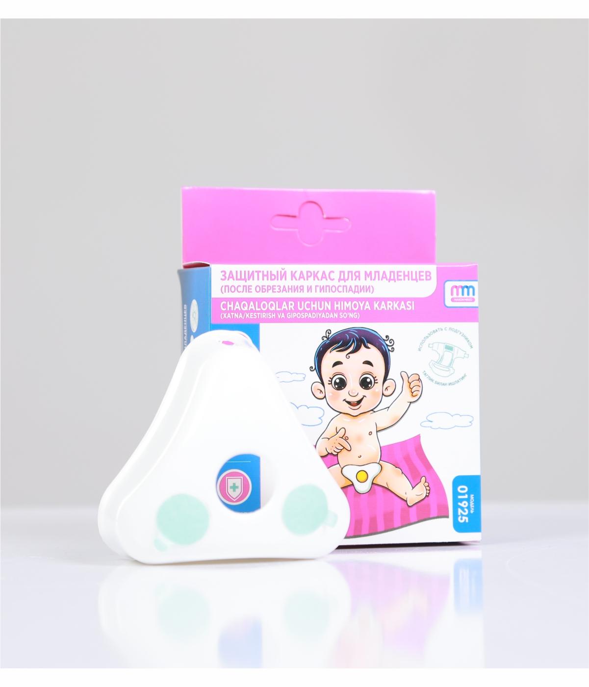 Защитный каркас для младенцев (после обрезания и гипоспадии)